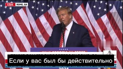 Трамп обозвал Байдена "идиотом"