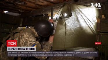 Новости с фронта: двое военных получили огнестрельные ранения