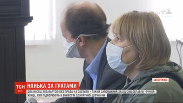 Суд в Запорожье избрал меру пресечения няне, которую подозревают в убийстве годовалой девочки