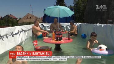 Хорватський далекобійник облаштував басейн у трейлері свого ваговоза