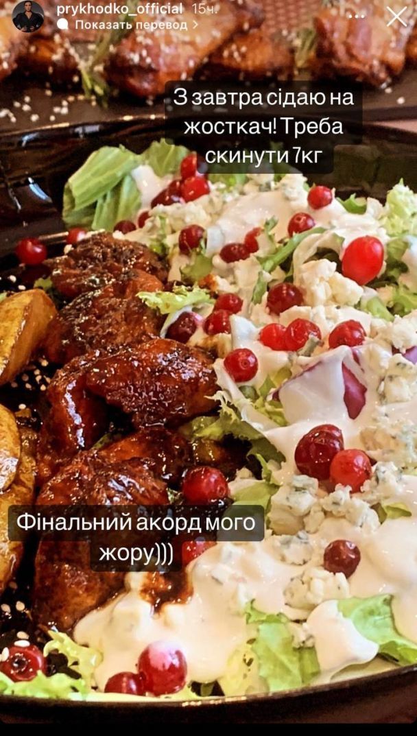 Анастасия Приходько садится на диету / © instagram.com/prykhodko_official