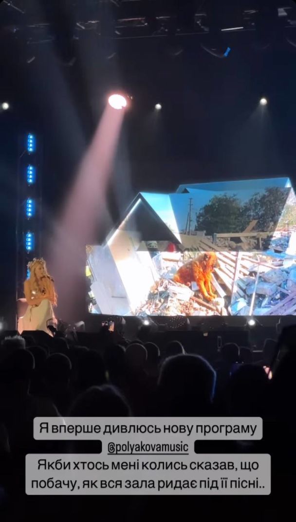 Маша Ефросинина с сыном посетили концерт Оли Поляковой / © instagram.com/mashaefrosinina