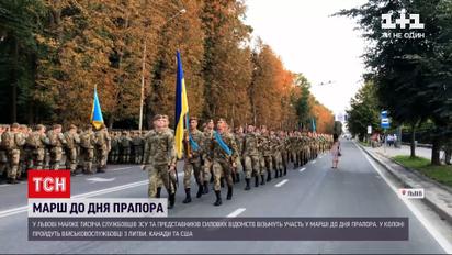 Новини України: у Львові майже тисяча військовослужбовців візьмуть участь у Марші до дня прапора
