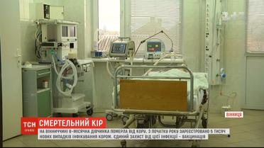 На Вінниччині від кору померло 8-місячне немовля