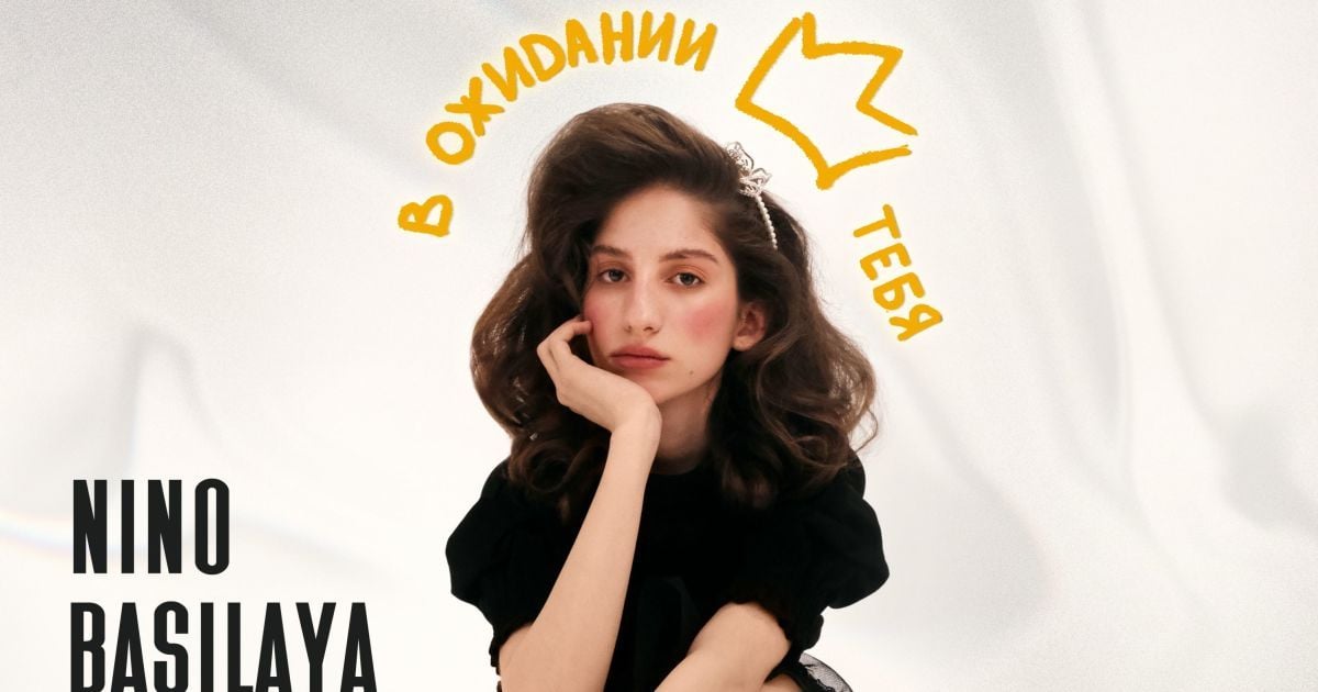 Экс-подопечная MONATIK Nino выпустила первый трек после прекращения сотрудничества с ним