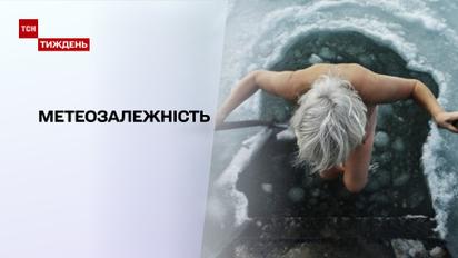 Метеозалежність: чи надовго раптова сніжна зима на що чекати від 2021-го року
