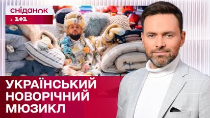 Премьера новогоднего фильма «Рождество, ты не один» и закулисье концерта "Рождественский звездопад Барских"
