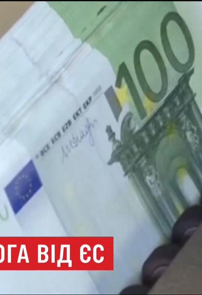 СМИ: Украина впервые рискует потерять финансирование от ЕС – какая причина