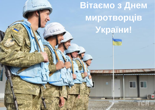 День миротворцев Украины: картинки / © ТСН.ua