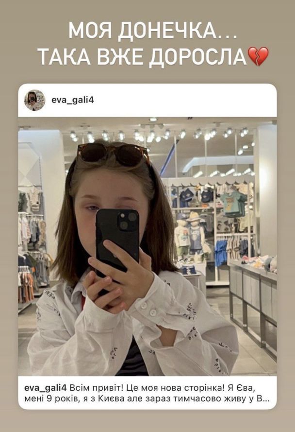  / © instagram.com/jenia_galich