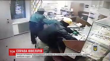 В Одессе задержали нападавшего на столичный ювелирный магазин