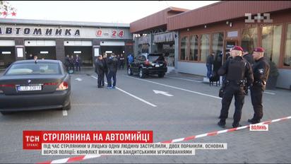 Стрілянина у Луцьку: у поліції назвали основну версію