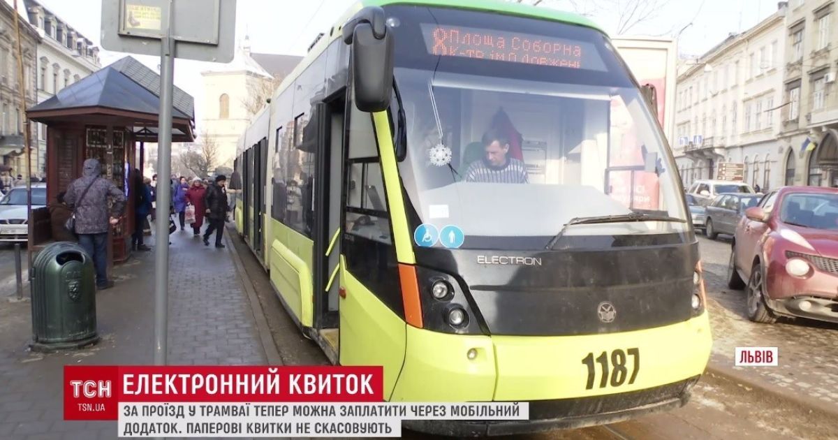 Во Львове уже можно купить электронный билет на проезд в транспорте. Как это действует