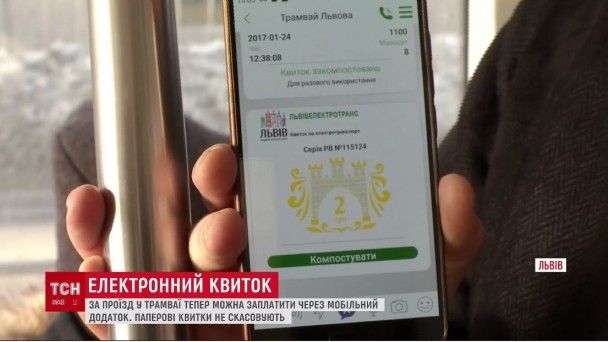  / © ТСН.ua