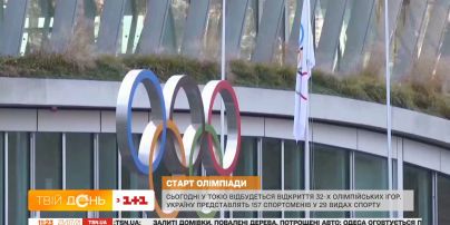 Открытие Олимпиады в столице Японии: Украину представят 157 спортсменов