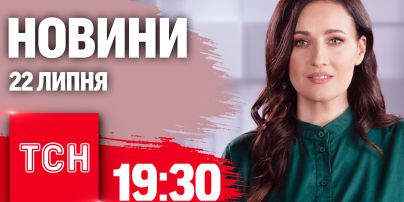 Новини ТСН 19:30 22 липня. Фаріон поховали, Кулеба їде до Китаю, НПЗ в Туапсе палає від дронів