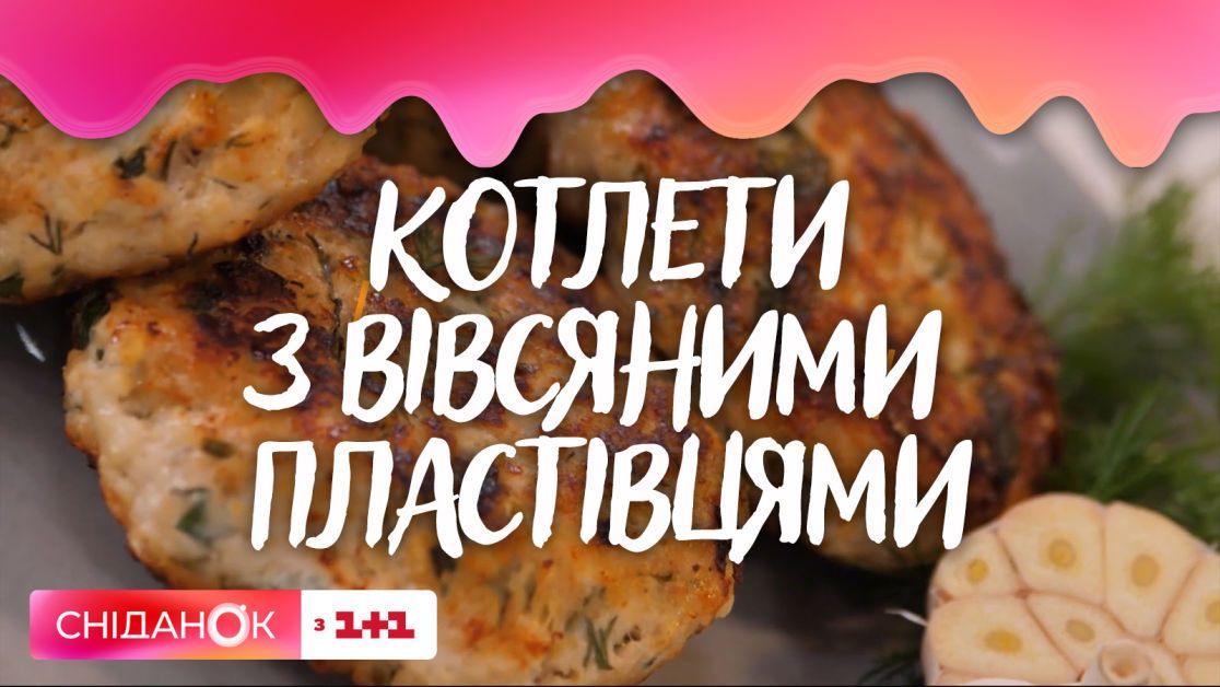 Мясные котлеты с овсяными хлопьями