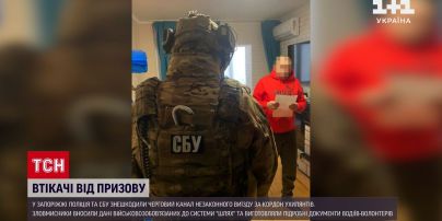 Беглецы-уклонисты: в Запорожье задержали злоумышленников, прикрывавшихся благотворительным фондом
