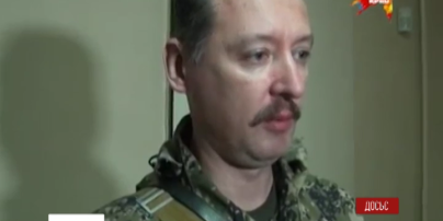 Семьи жертв малазийского Боинга подали в суд на главаря боевиков Игоря Гиркина