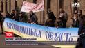 Новини України: під облрадою Кропивницького активісти вимагають перейменувати область