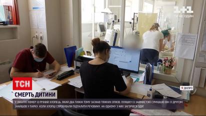 Новини України: у Дніпрі шестикласник помер через опіки 40% тіла