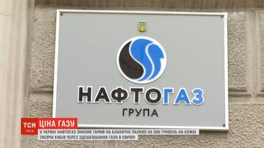 Ціна на газ: коли й для кого блакитне паливо здешевшає