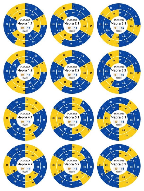 Графік відключення світла на Кіровоградщині 24 січня