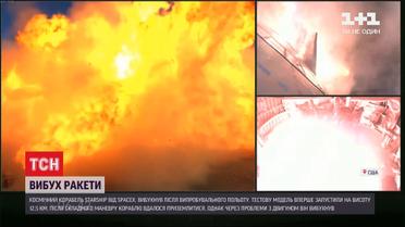 Космический корабль от SpaceX взорвался во время посадки после испытательного полета