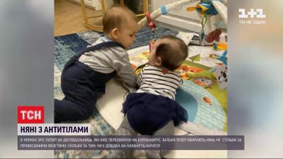 Бум на нянь с антителами: почему родители предпочитают сиделок, которые болели коронавирусом