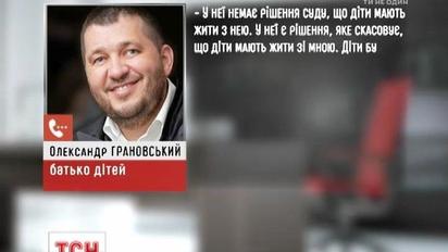 Одеський олігарх Олександр Грановський продовжує ділити дітей з екс-дружиною