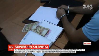 На взятке задержали заместителя руководителя управления здравоохранения Житомирской ОГА