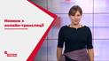 Новости с онлайн-трансляции: есть ли жизнь на Венере и как полярники назвали малыша тюленя