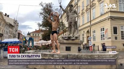 Бодибілдери влаштували фотосесію у самому середмісті Львова