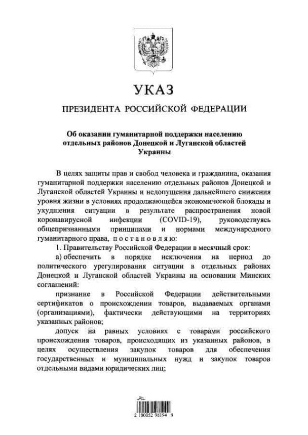  / © publication.pravo.gov.ru