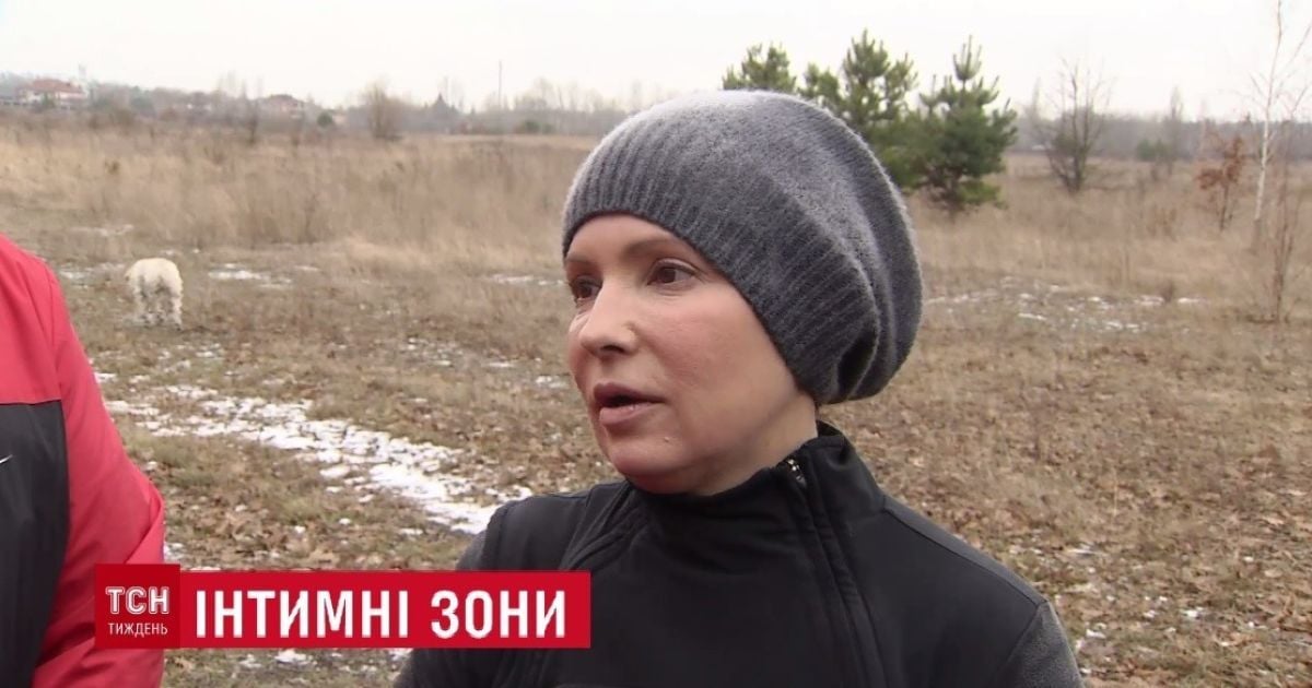 Як Тимошенко без макіяжу 10 кілометрів бігала. Ексклюзив ТСН.Тижня