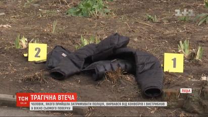 Убегал от полиции: в Луцке отец двоих детей выбросился в окно 7 этажа