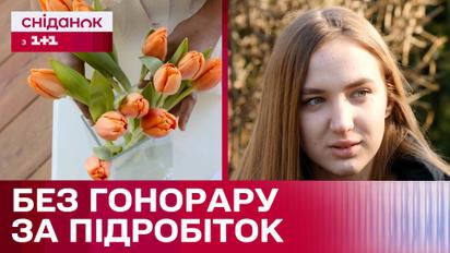 Не виплатили зарплатню за підробіток: що робити?