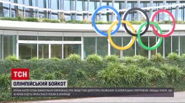 Олимпиада-2024 без россиян: украинцы будут отстаивать свою позицию на всех уровнях