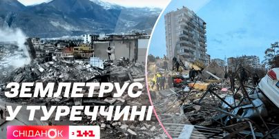 Жахливі наслідки землетрусу у Туреччині