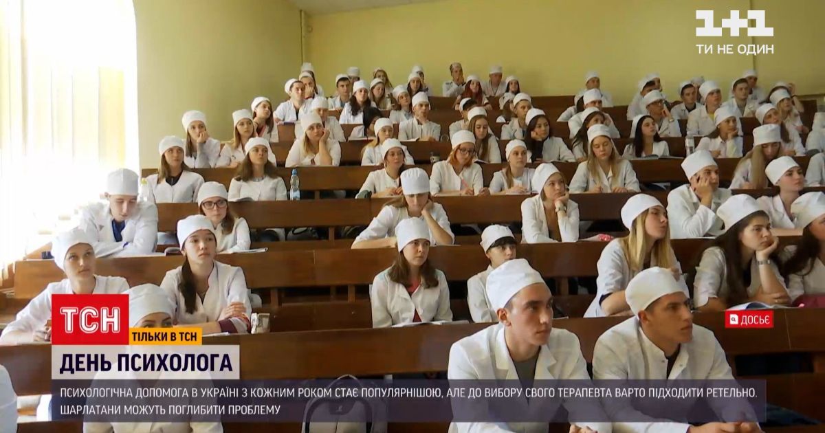 Психолог чи шарлатан: як обрати фахового спеціаліста і не помилитись