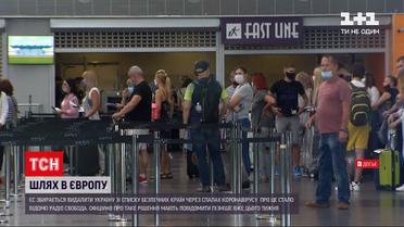Новини світу: Євросоюз може видалити Україну із "зеленого списку" через спалах коронавірусу