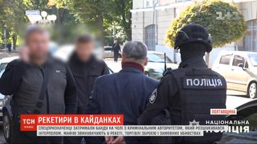 В Полтавской области задержали опасного преступника "Самвела Донецкого"
