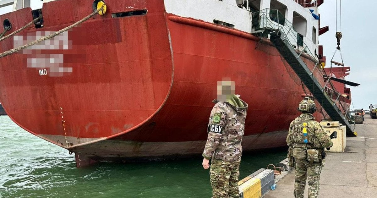 Затримання судна