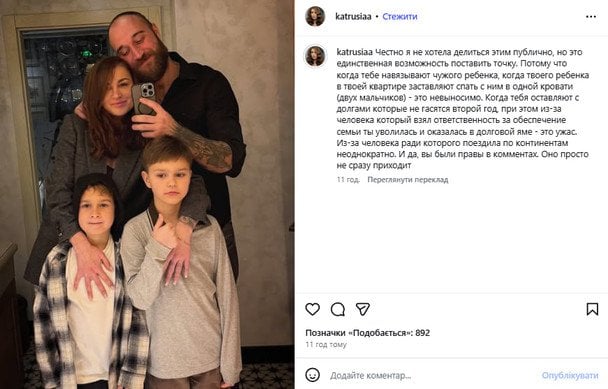 Допис обраниці Руслана Ханумака