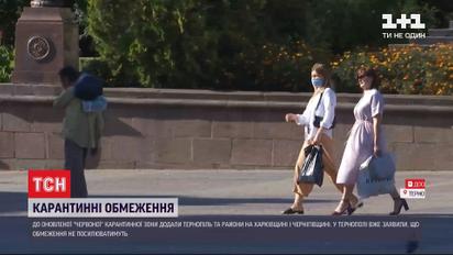 Коронавірусна пандемія: до червоної зони потрапив Тернопіль та два райони з інших областей