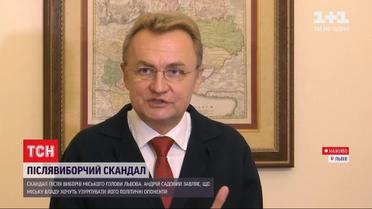 Садовой заявляет, что власть во Львове хотят узурпировать его политические оппоненты