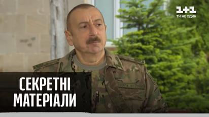 Чи буде мир у Нагірному Карабасі: деталі вирішення конфлікту - "Секретні матеріали"