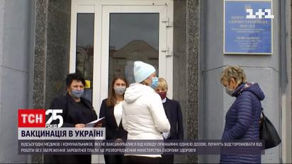 Невакцинованих медиків і комунальників відсторонять від роботи | Новини України