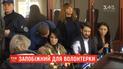 Печерский суд стал на сторону прокуроров во время избрания меры пресечения Марусе Звиробий
