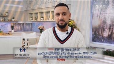 Марафон "Здійсни мрію" – лот від MONATIK